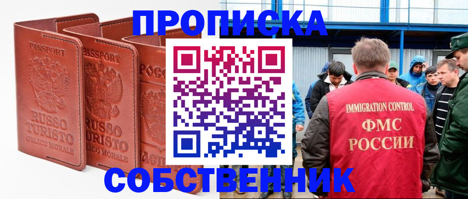 прописка поиск в Кирово-Чепецке