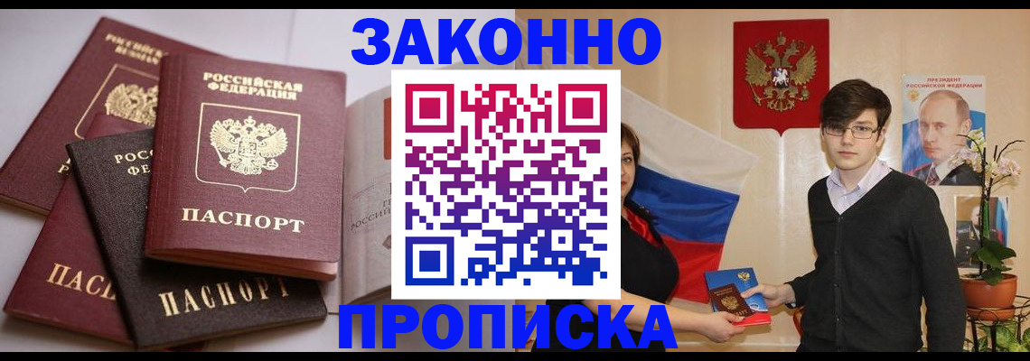 прописка для работы в Кирово-Чепецке