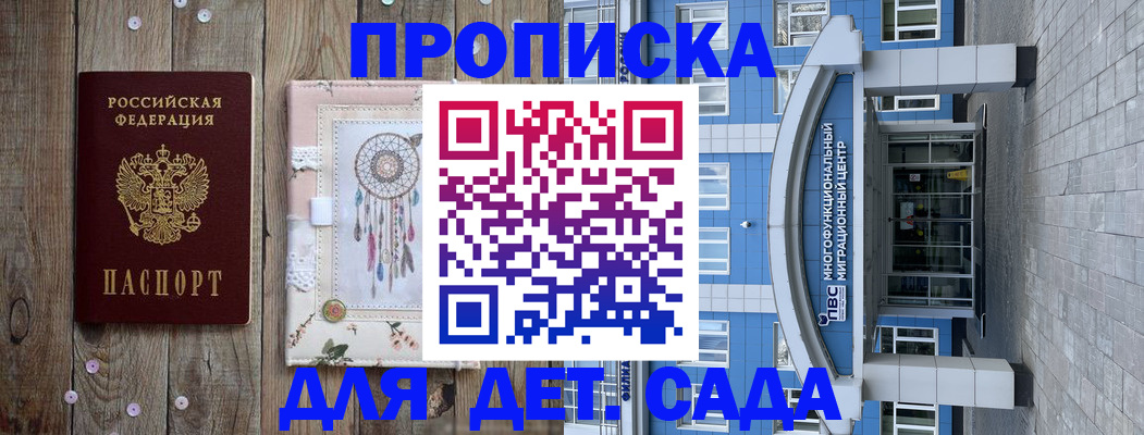 прописка для военкомата в Кирово-Чепецке