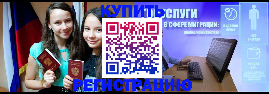 прописка для работы в Кирово-Чепецке